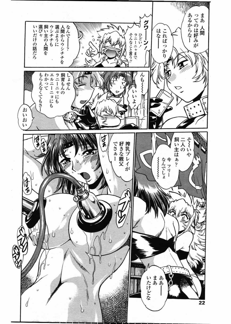 Comic Penguin Club 2008-07 - Page 24