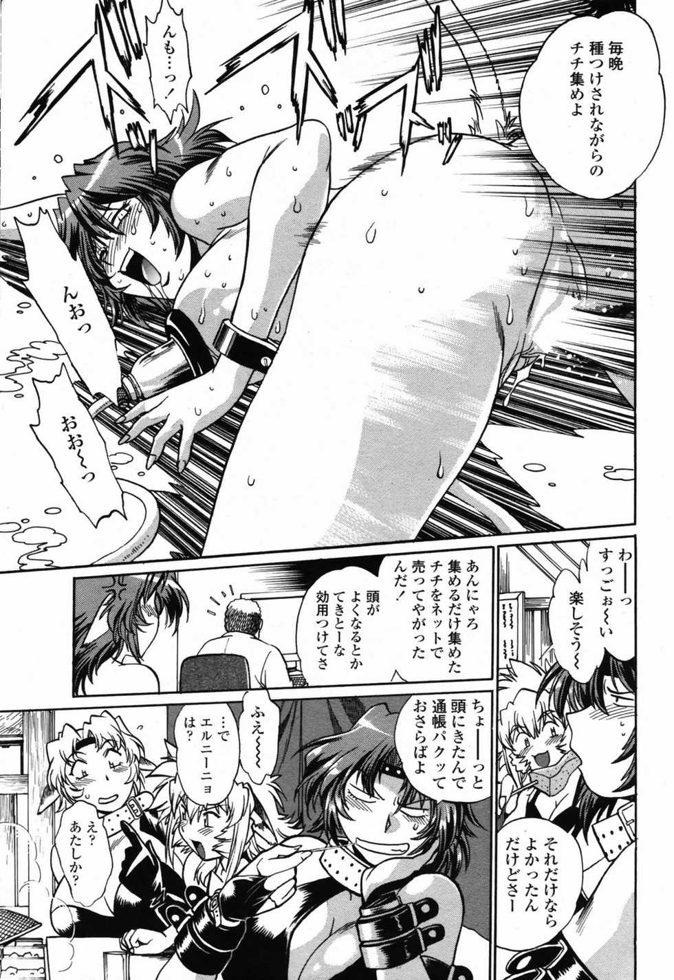 Comic Penguin Club 2008-07 - Page 25