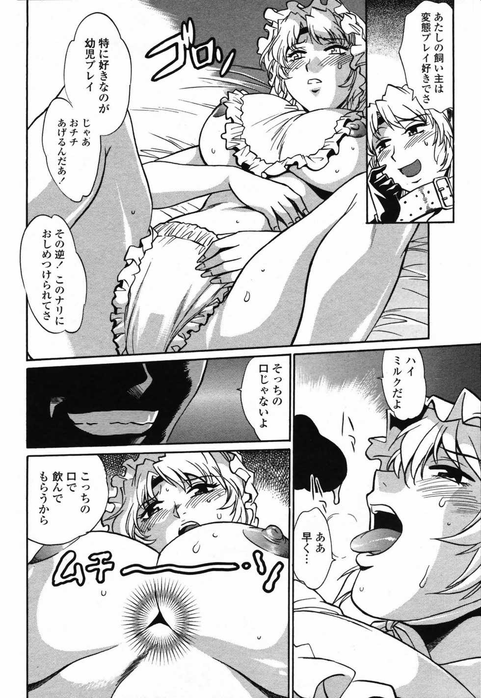 Comic Penguin Club 2008-07 - Page 26