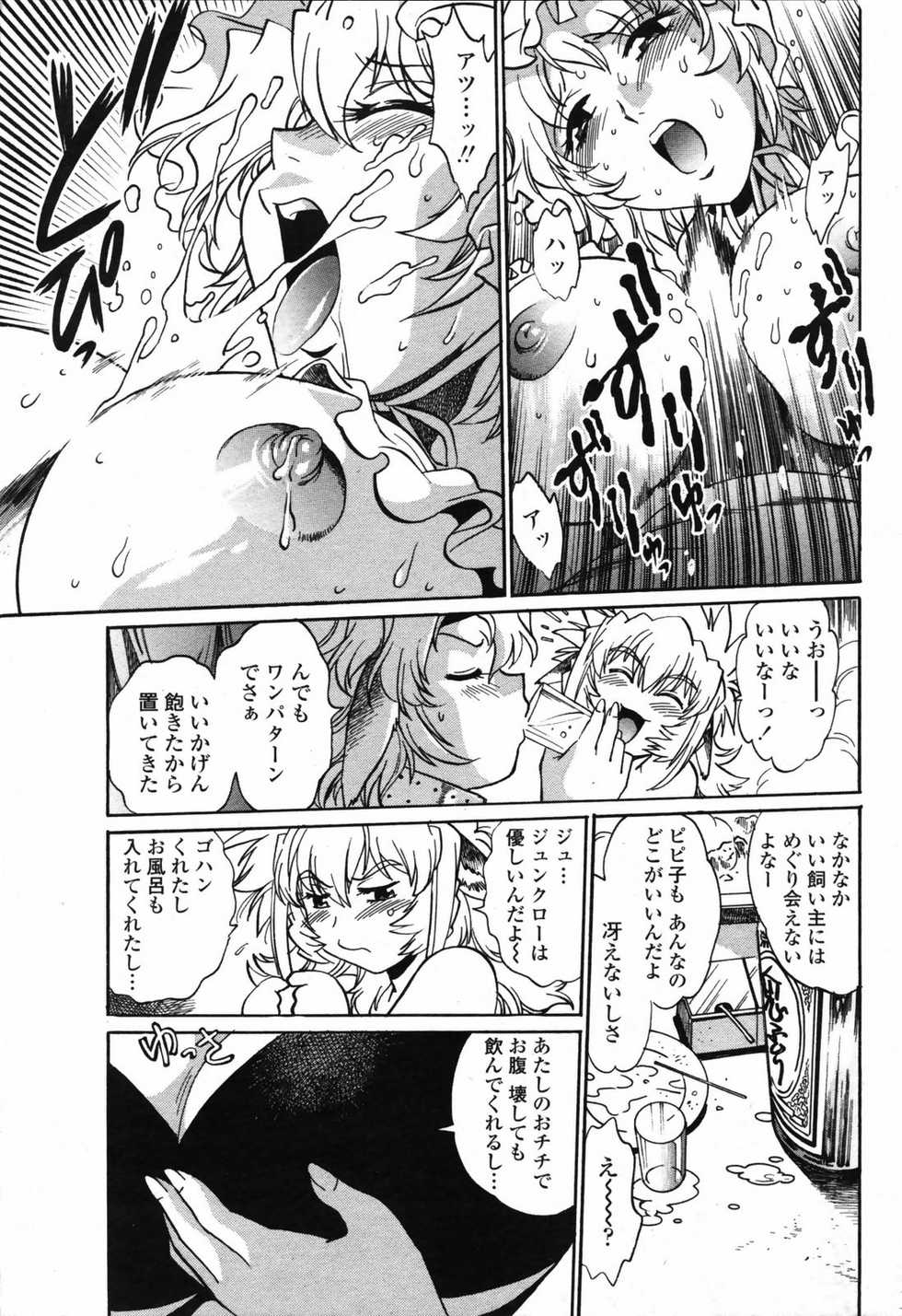 Comic Penguin Club 2008-07 - Page 27