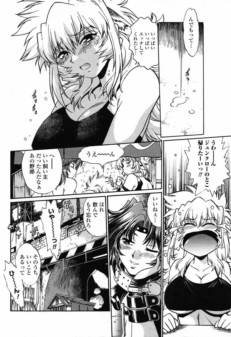 Comic Penguin Club 2008-07 - Page 28