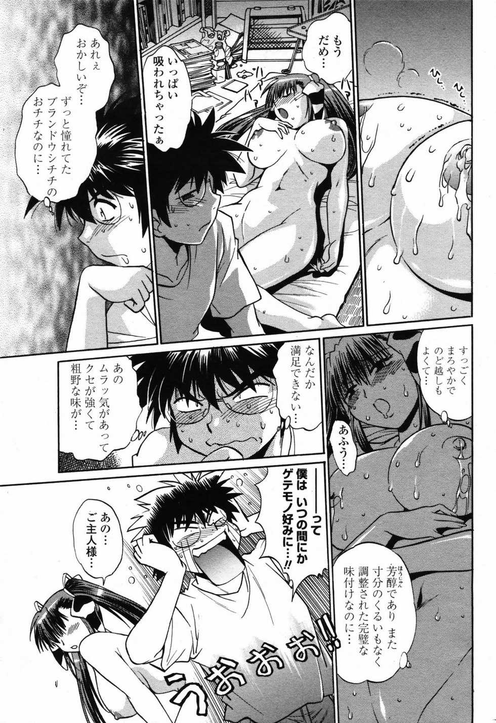 Comic Penguin Club 2008-07 - Page 29