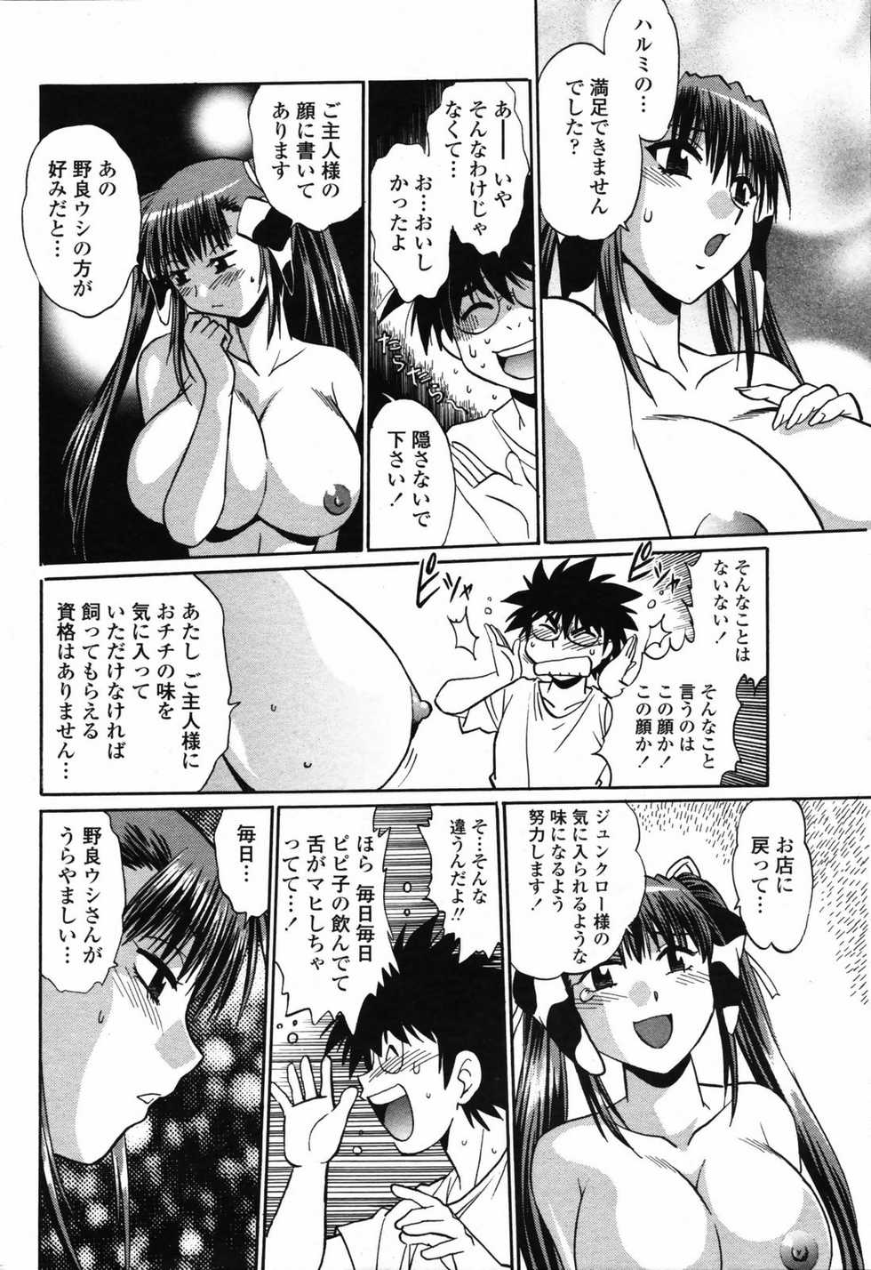 Comic Penguin Club 2008-07 - Page 30