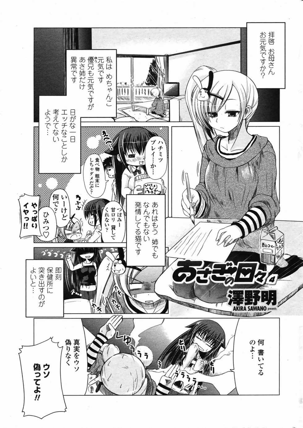 Comic Penguin Club 2008-07 - Page 35