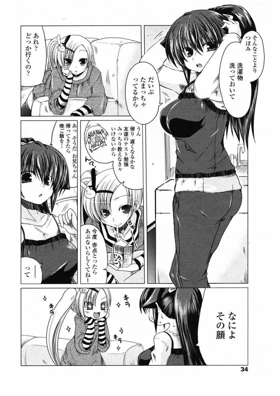 Comic Penguin Club 2008-07 - Page 36