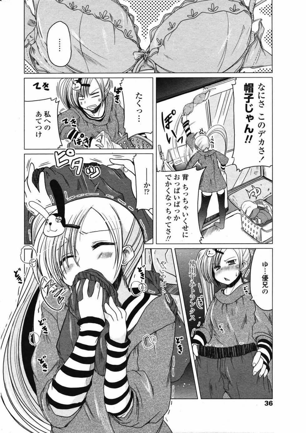 Comic Penguin Club 2008-07 - Page 38