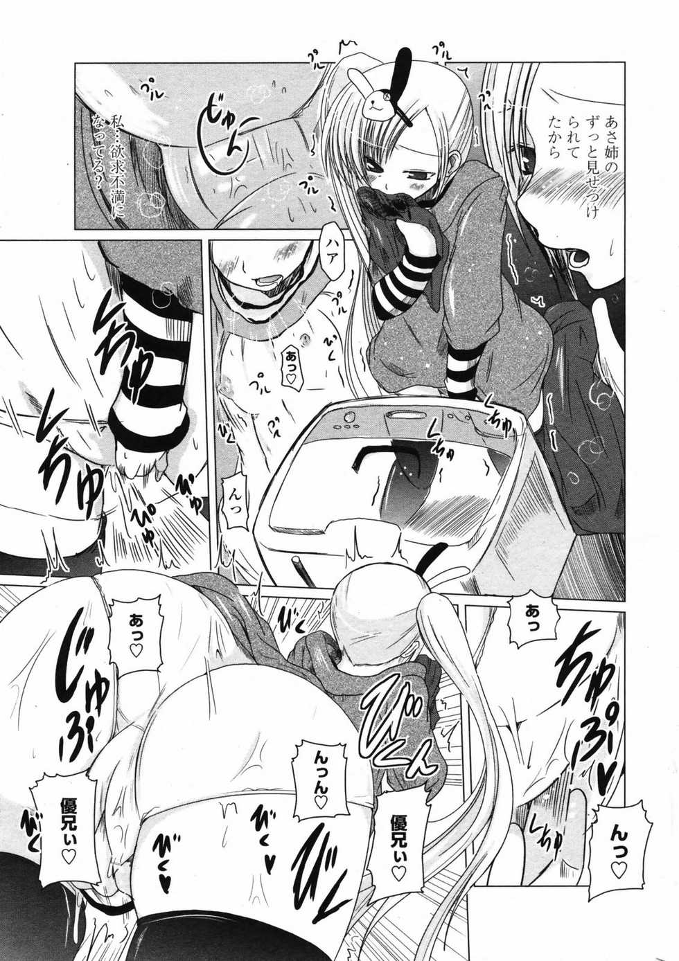 Comic Penguin Club 2008-07 - Page 39