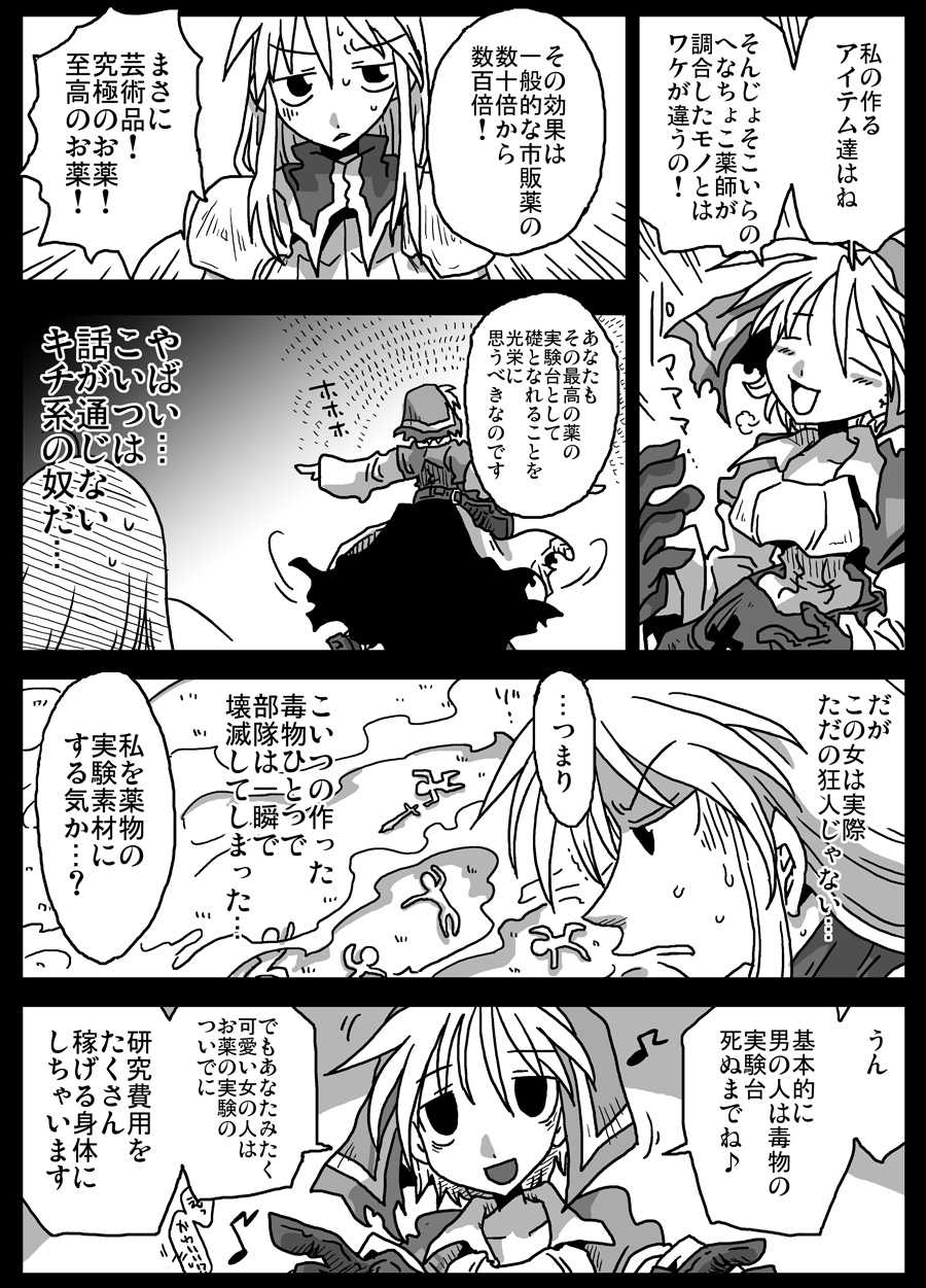 [Amahara Teikoku (Amahara)] Kusurizuke Kishi [Digital] - Page 3
