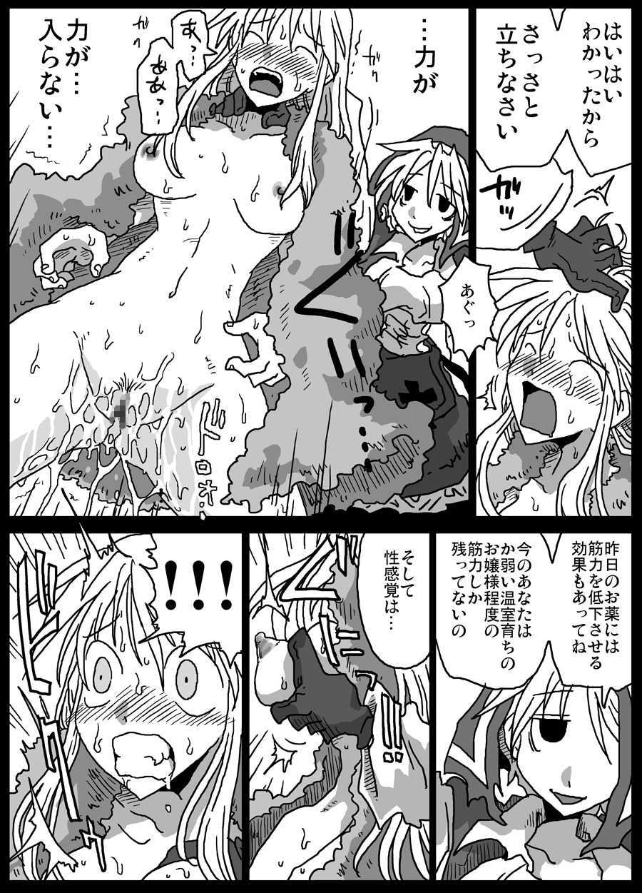 [Amahara Teikoku (Amahara)] Kusurizuke Kishi [Digital] - Page 17