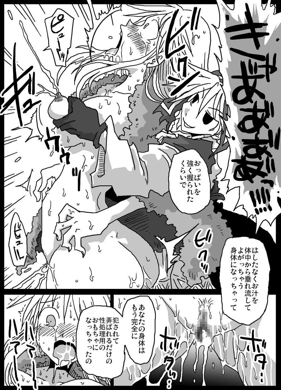 [Amahara Teikoku (Amahara)] Kusurizuke Kishi [Digital] - Page 18
