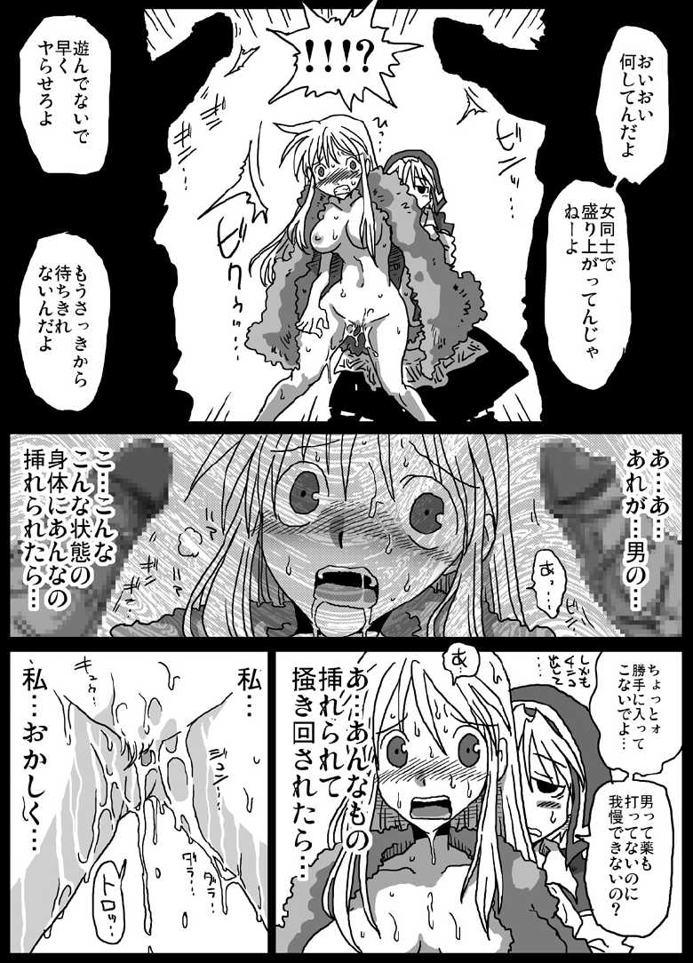 [Amahara Teikoku (Amahara)] Kusurizuke Kishi [Digital] - Page 19