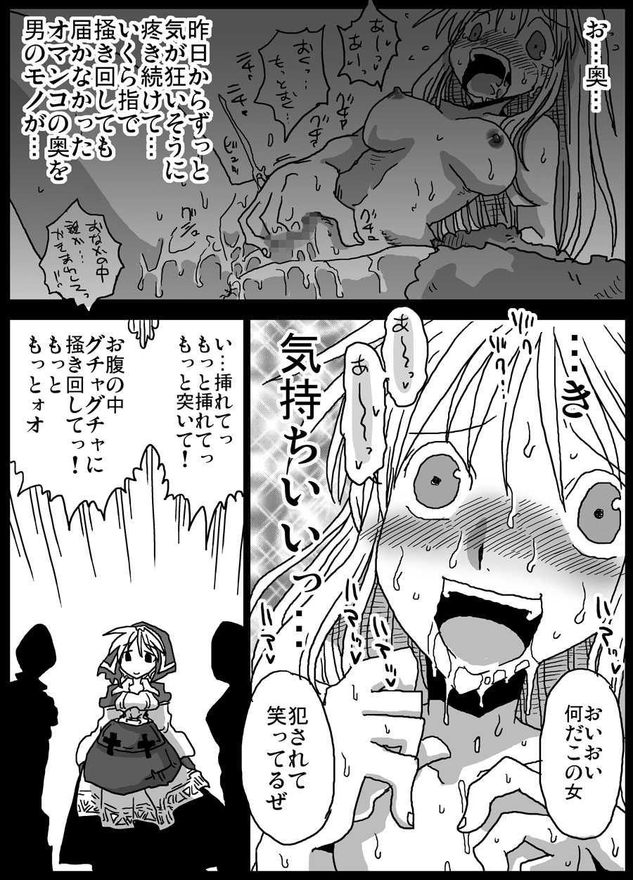 [Amahara Teikoku (Amahara)] Kusurizuke Kishi [Digital] - Page 22