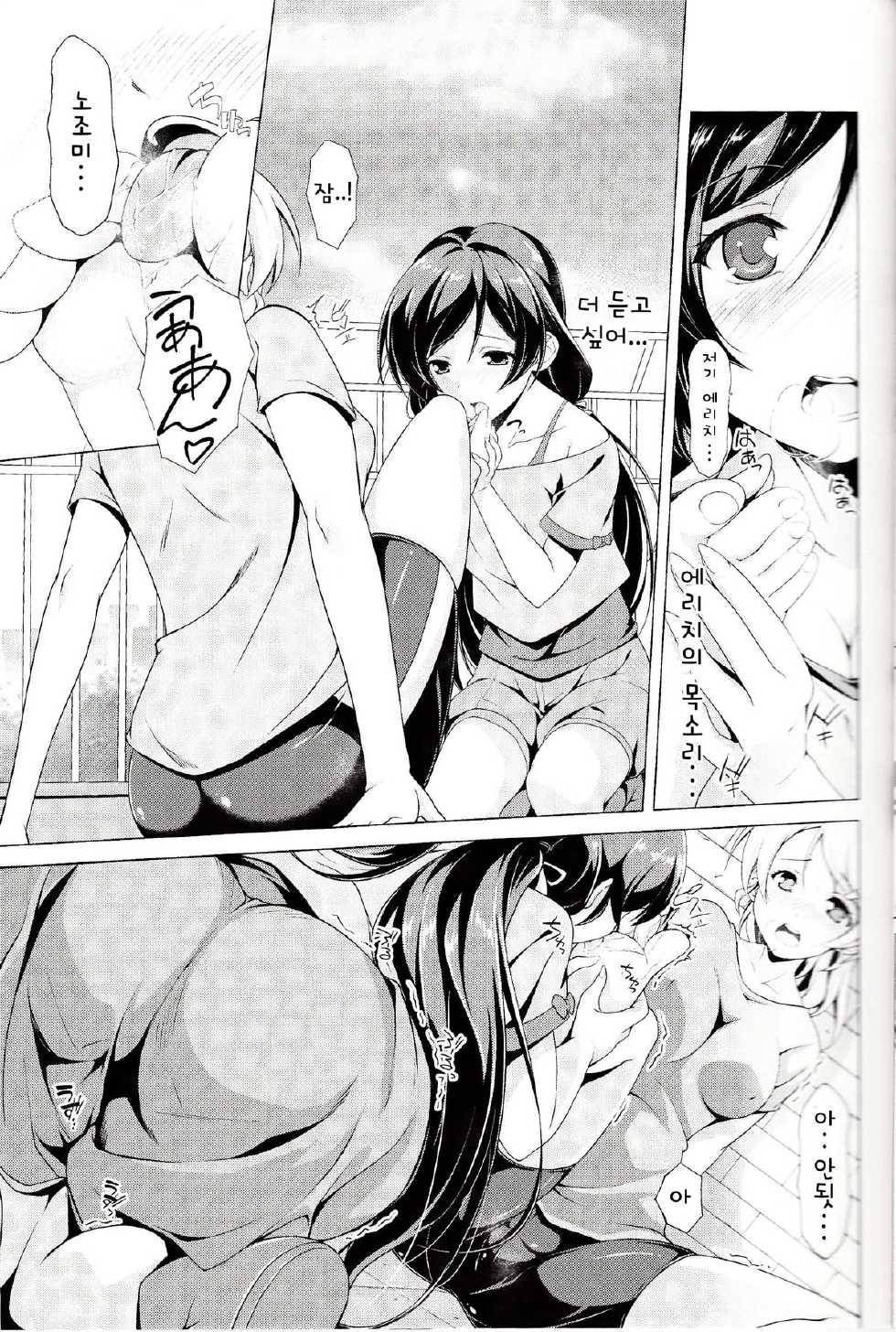 (Bokura no Love Live! 3) [MuraMura Pocky, Sinosino (Kasumi, Sinohara Sinome)] Dear Secrets (Love Live!) [Korean] [Recon_Kotori] - Page 20