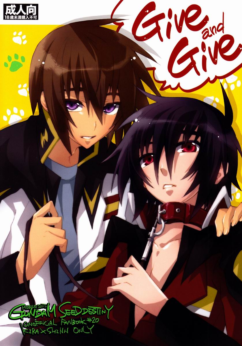 [sachi-machi (Shiina Ayumi)] Give and Give (Gundam Seed Destiny) - Page 1