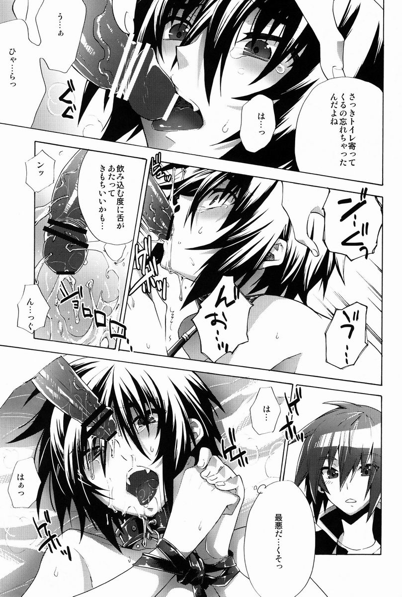 [sachi-machi (Shiina Ayumi)] Give and Give (Gundam Seed Destiny) - Page 8