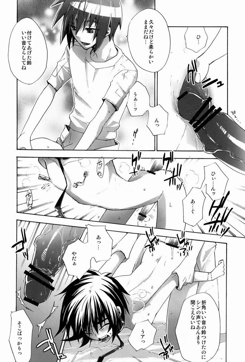 [sachi-machi (Shiina Ayumi)] Give and Give (Gundam Seed Destiny) - Page 15