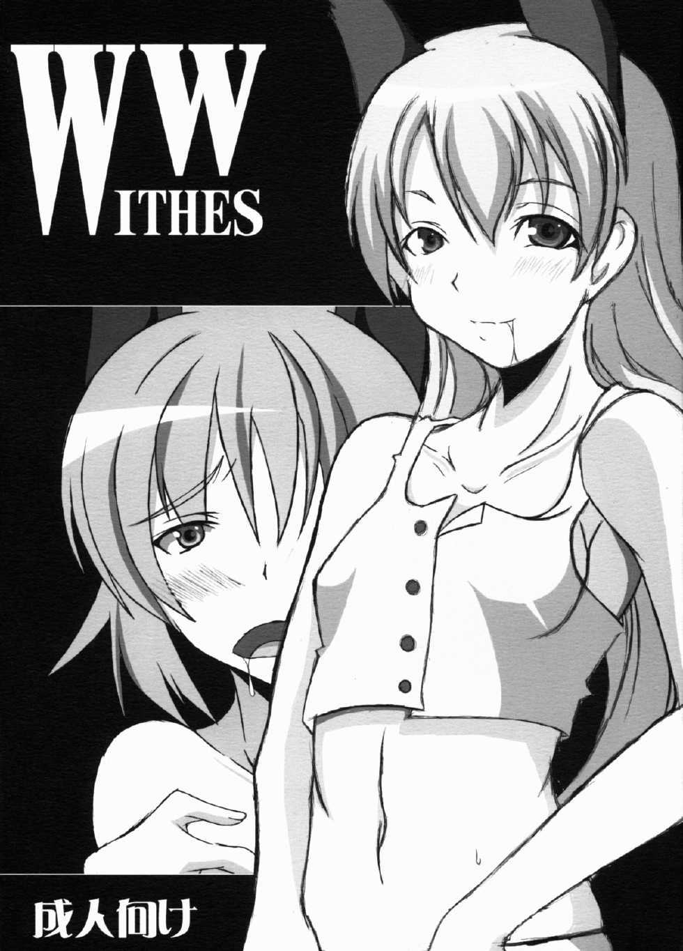 [Honjitsu no Higawari Lunch (Shuuto) ] W WITHES (Strike Witches) - Page 1