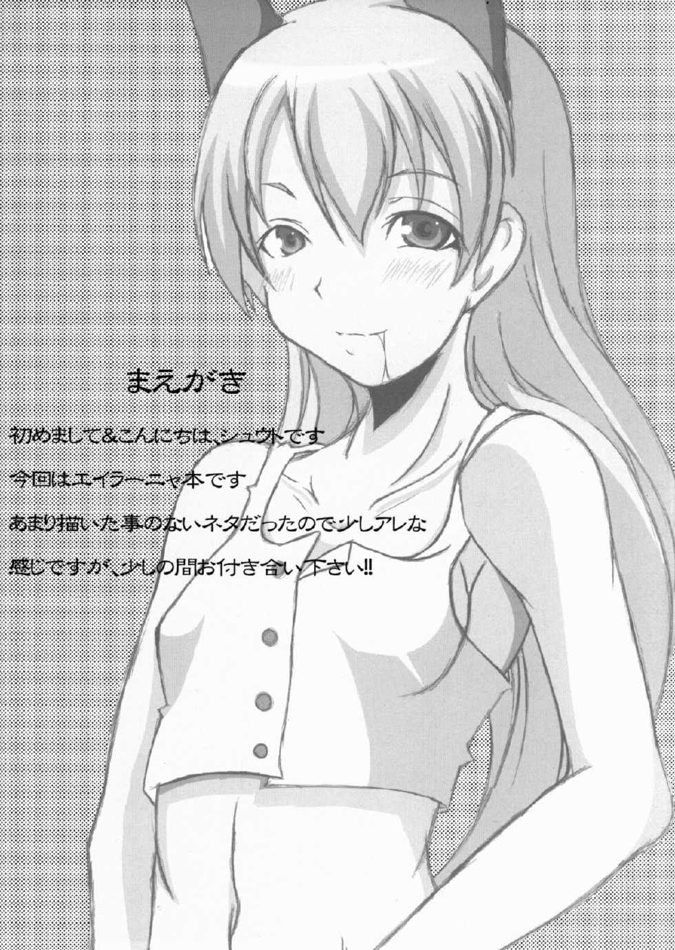 [Honjitsu no Higawari Lunch (Shuuto) ] W WITHES (Strike Witches) - Page 3