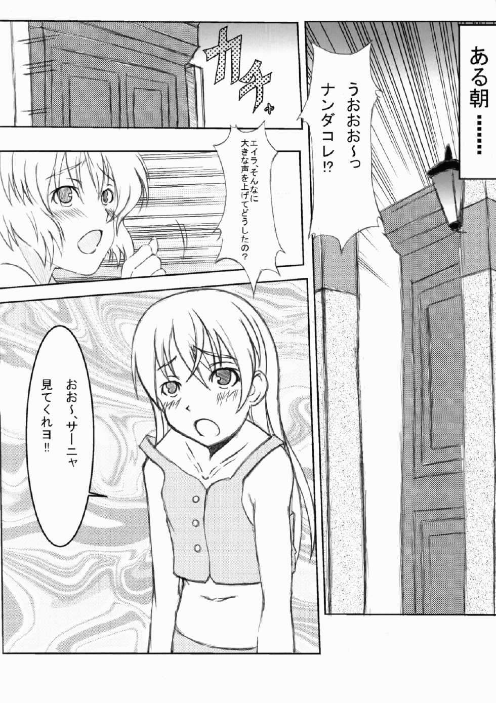 [Honjitsu no Higawari Lunch (Shuuto) ] W WITHES (Strike Witches) - Page 4