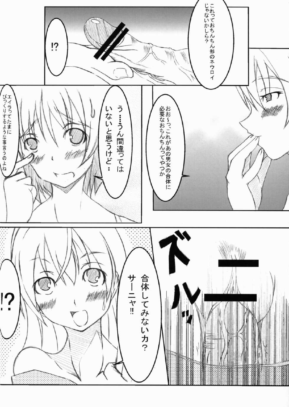 [Honjitsu no Higawari Lunch (Shuuto) ] W WITHES (Strike Witches) - Page 6