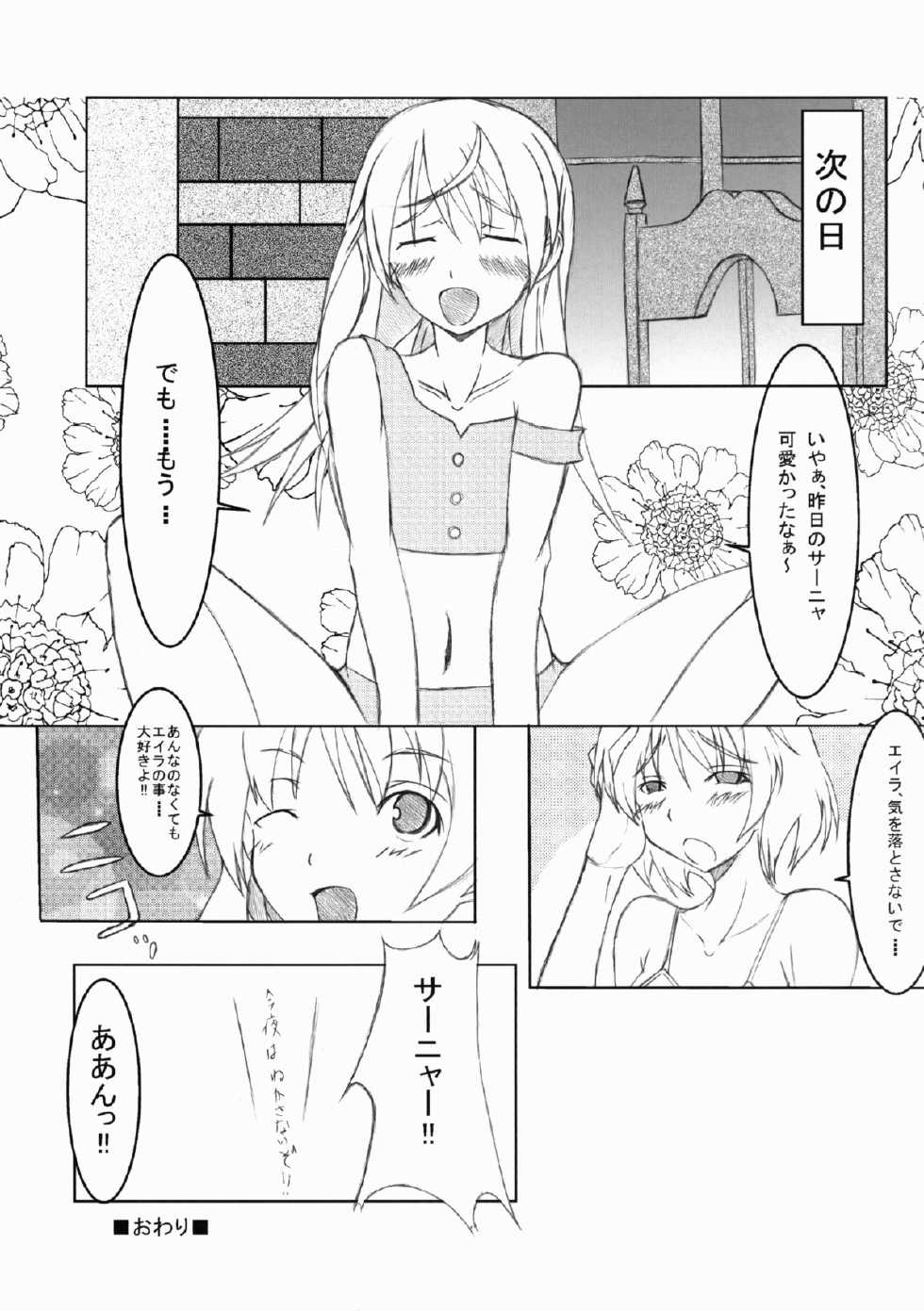 [Honjitsu no Higawari Lunch (Shuuto) ] W WITHES (Strike Witches) - Page 13