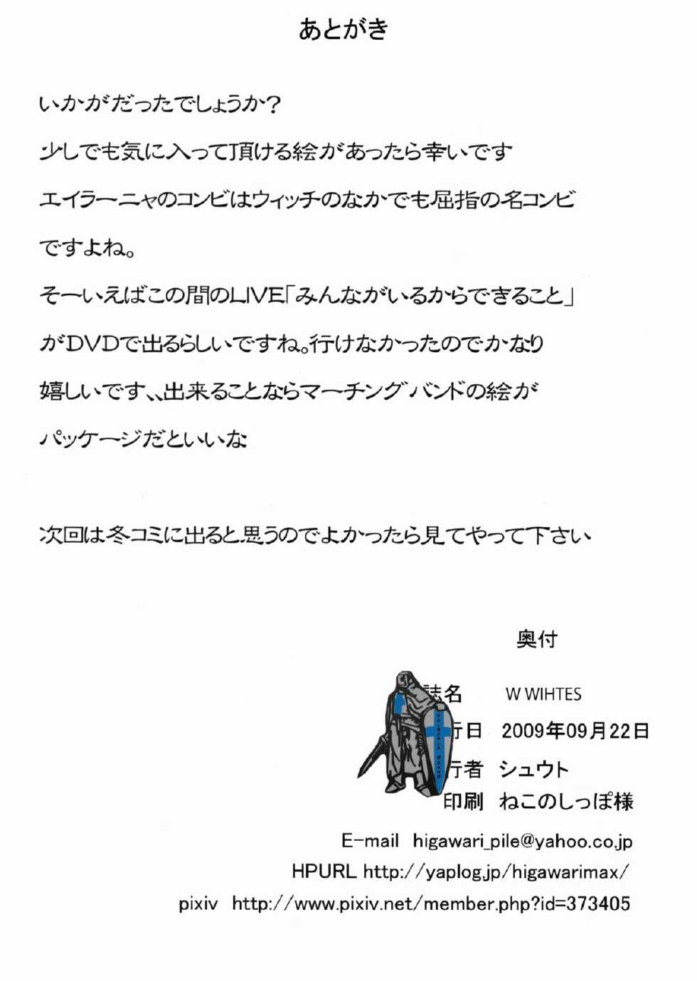 [Honjitsu no Higawari Lunch (Shuuto) ] W WITHES (Strike Witches) - Page 14