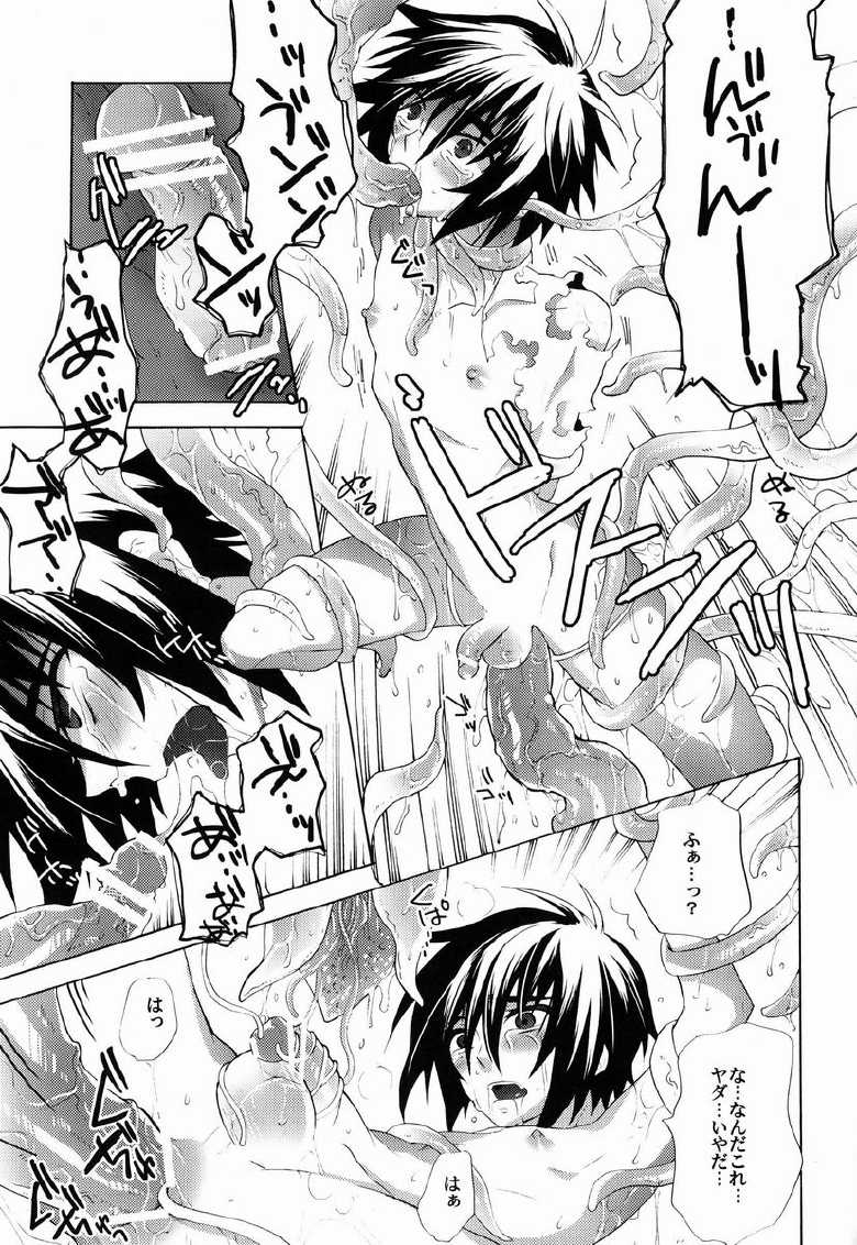[sachi-machi (Shiina Ayumi)] Taihen Yoku Dekimashita (Gundam Seed Destiny) - Page 10