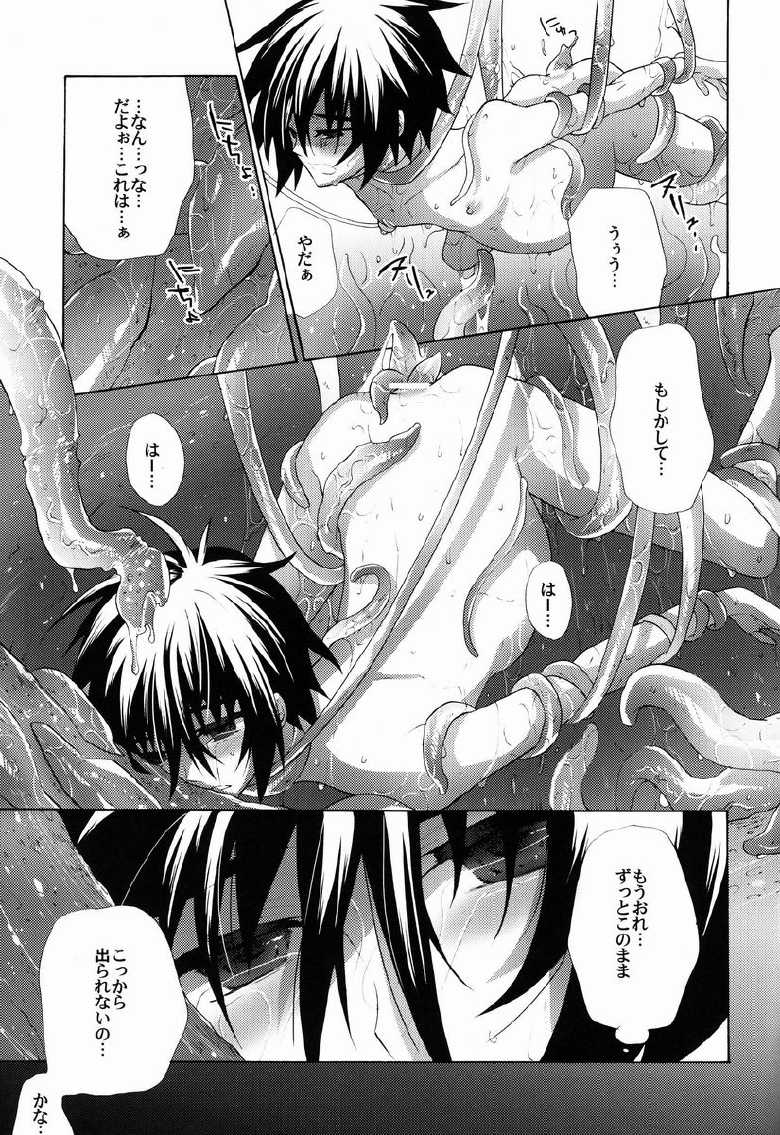 [sachi-machi (Shiina Ayumi)] Taihen Yoku Dekimashita (Gundam Seed Destiny) - Page 14