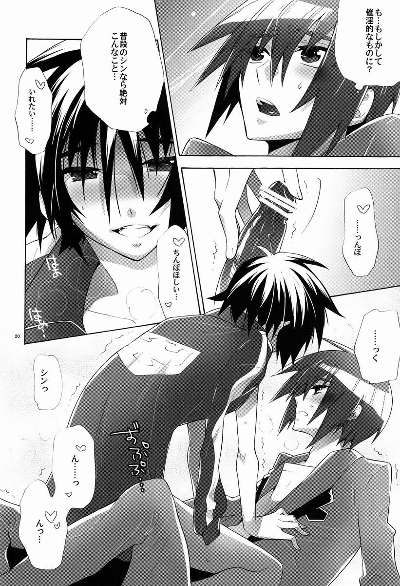 [sachi-machi (Shiina Ayumi)] Taihen Yoku Dekimashita (Gundam Seed Destiny) - Page 19