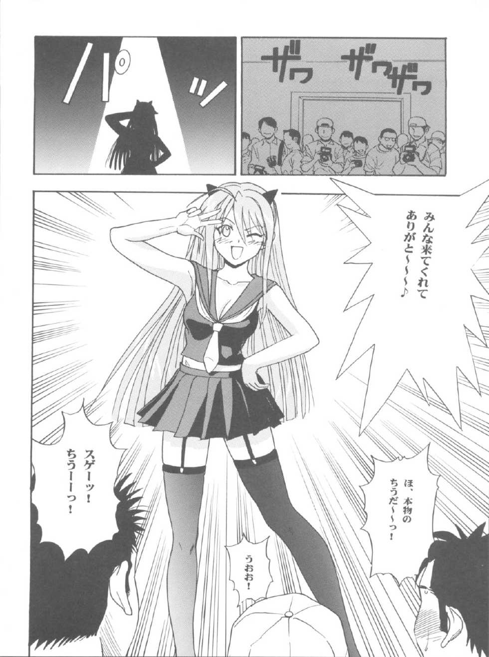 (COMIC1☆2) [Studio Wallaby (Raipa ZRX)] Maho Ibe (Mahou Sensei Negima!) - Page 10