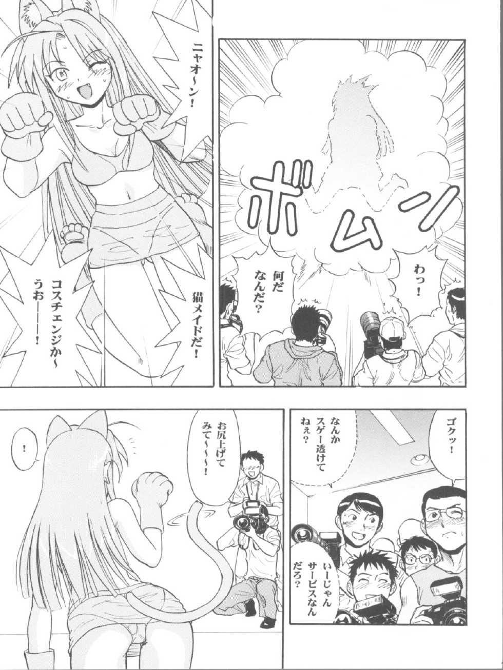 (COMIC1☆2) [Studio Wallaby (Raipa ZRX)] Maho Ibe (Mahou Sensei Negima!) - Page 13