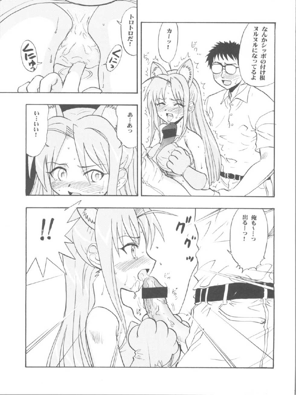(COMIC1☆2) [Studio Wallaby (Raipa ZRX)] Maho Ibe (Mahou Sensei Negima!) - Page 23