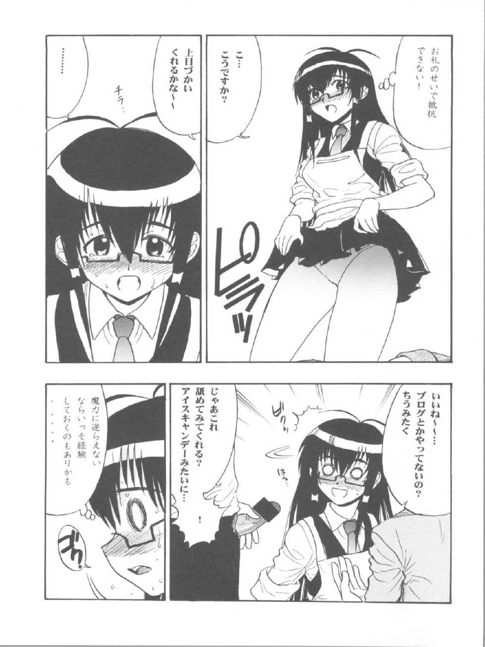 (COMIC1☆2) [Studio Wallaby (Raipa ZRX)] Maho Ibe (Mahou Sensei Negima!) - Page 33