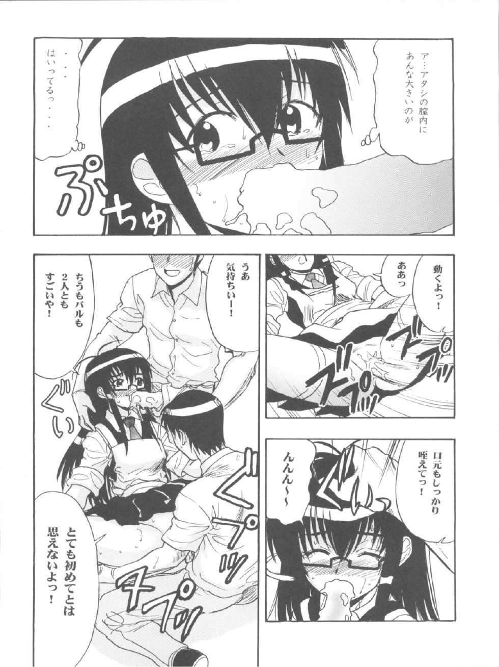 (COMIC1☆2) [Studio Wallaby (Raipa ZRX)] Maho Ibe (Mahou Sensei Negima!) - Page 36