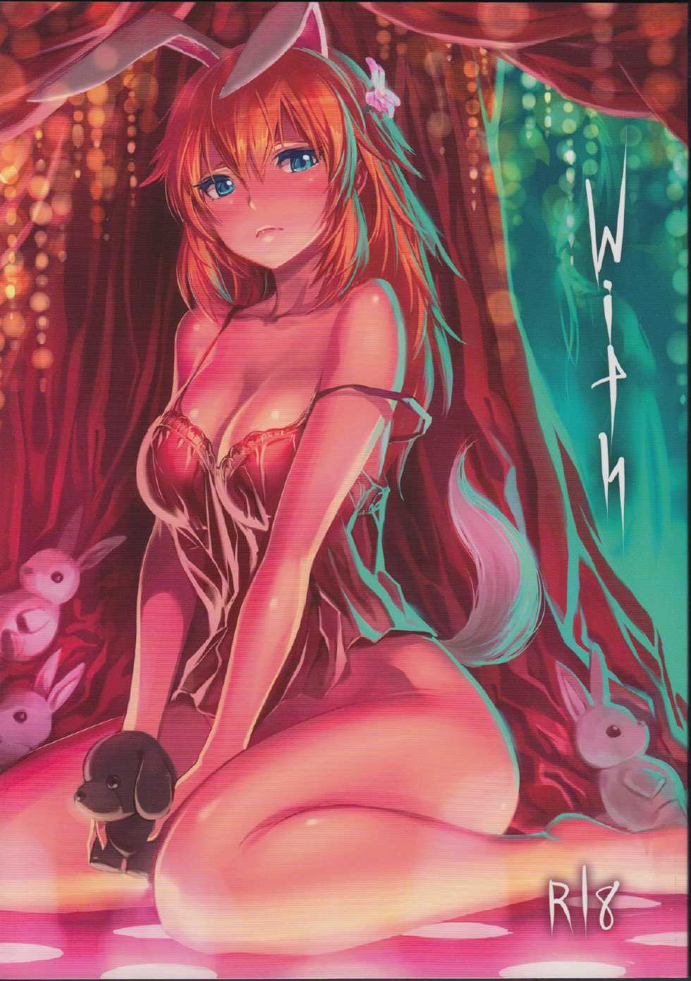 (C84) [JUNK STORY (Michairu)] with (Strike Witches) - Page 1