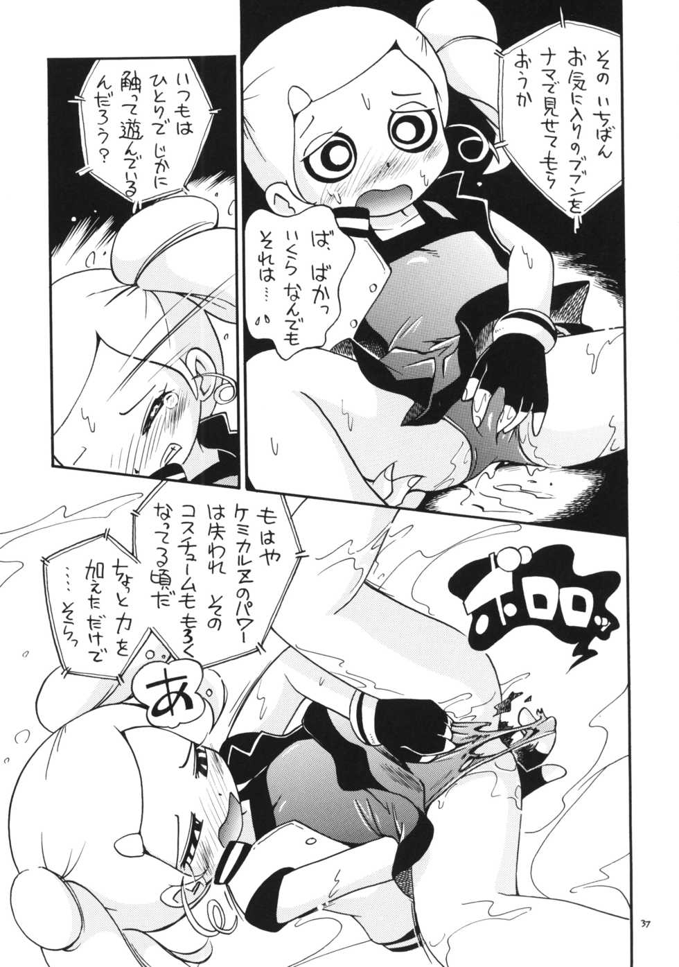 (C86) [Puchi-ya (Hoshino Fuuta)] Demashita (Powerpuff Girls Z, Ojamajo Doremi) - Page 35
