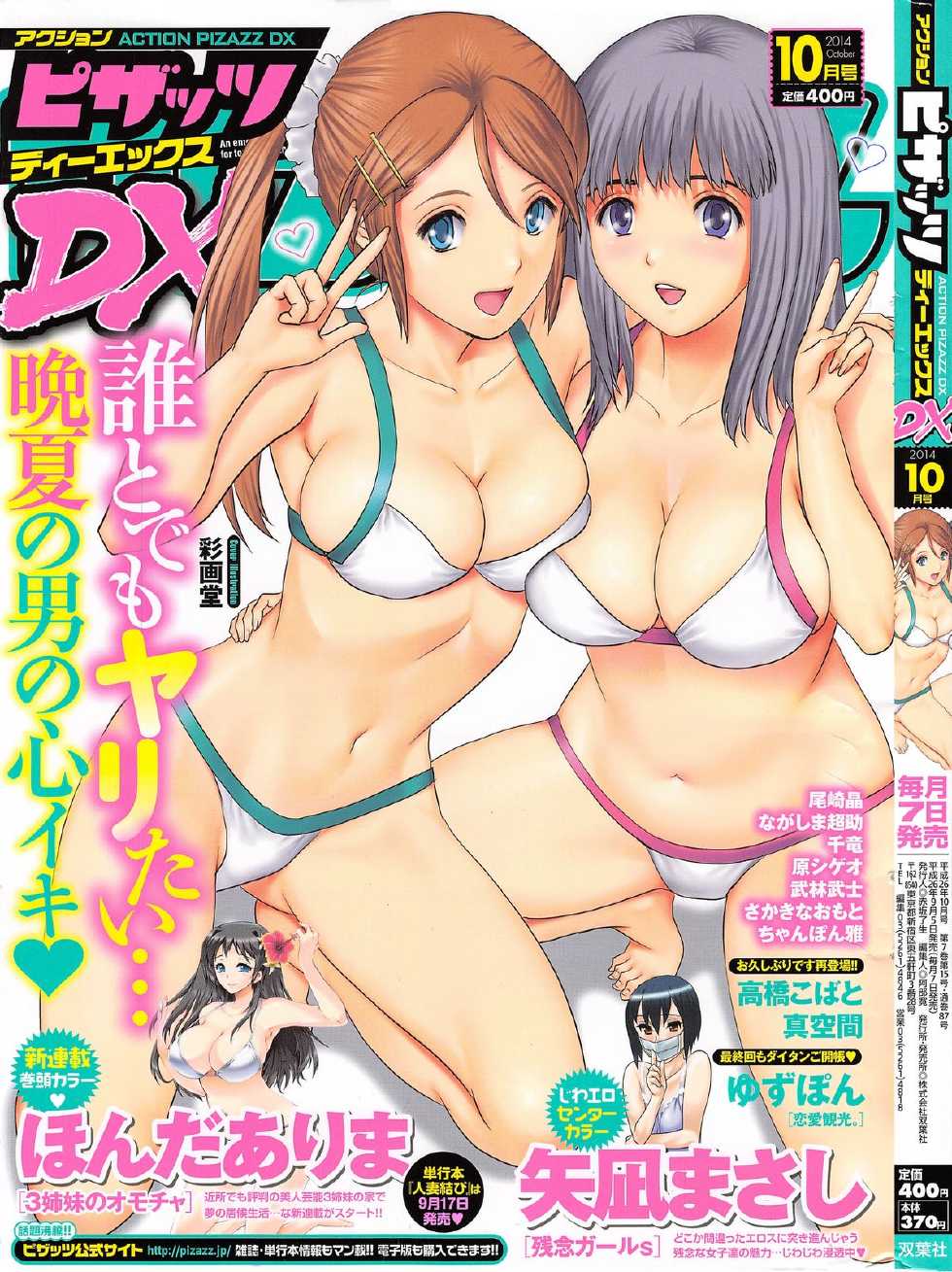Action Pizazz DX 2014-10 - Page 1