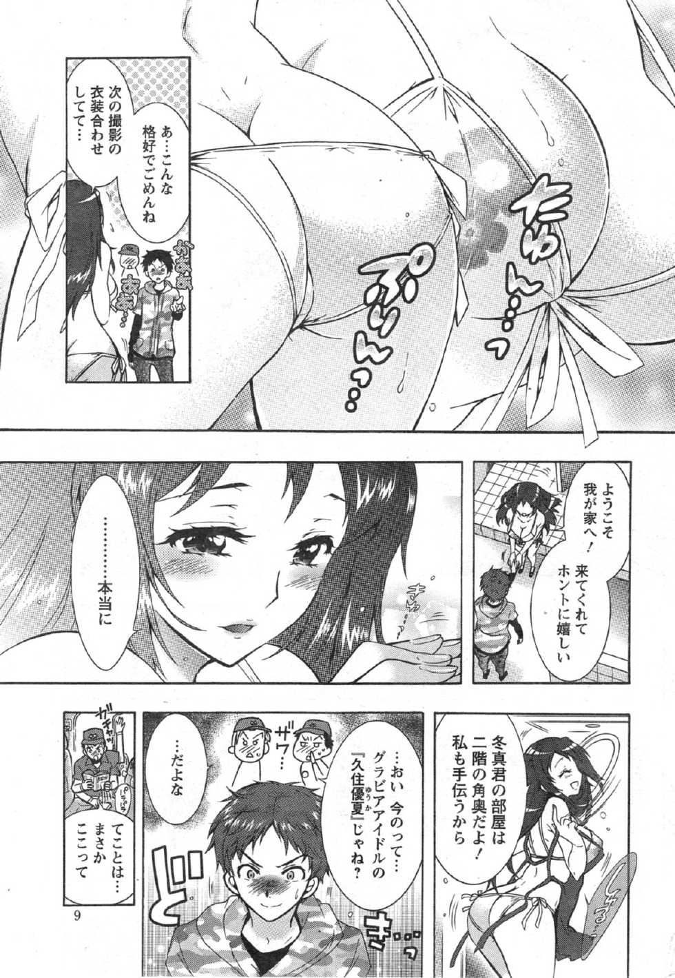 Action Pizazz DX 2014-10 - Page 8