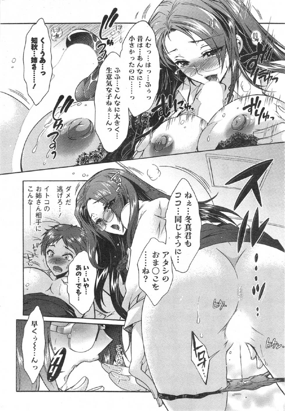 Action Pizazz DX 2014-10 - Page 15