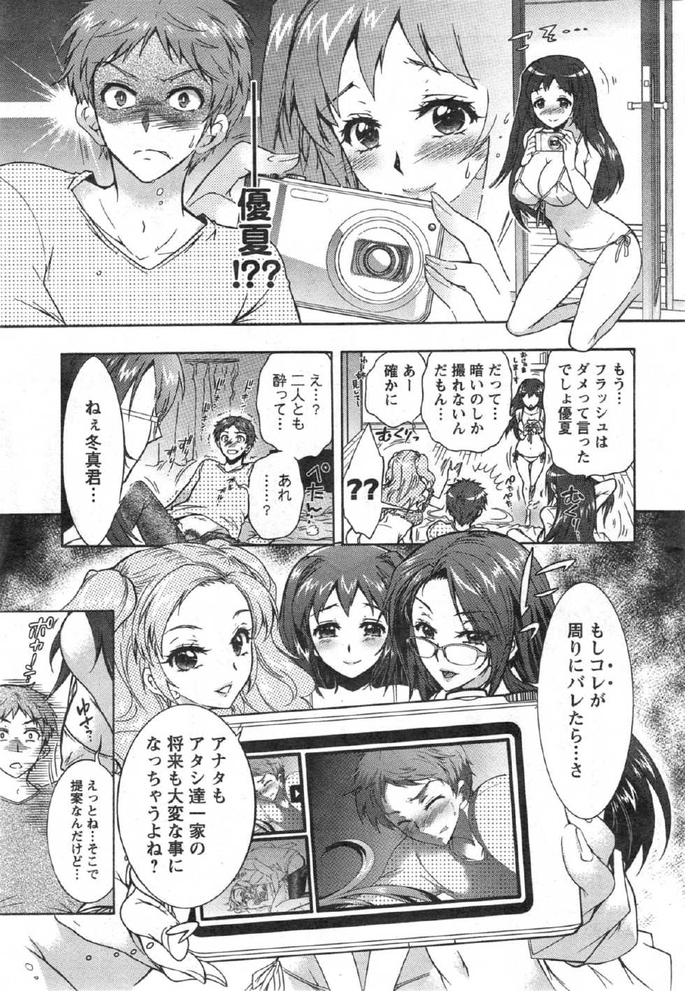 Action Pizazz DX 2014-10 - Page 22
