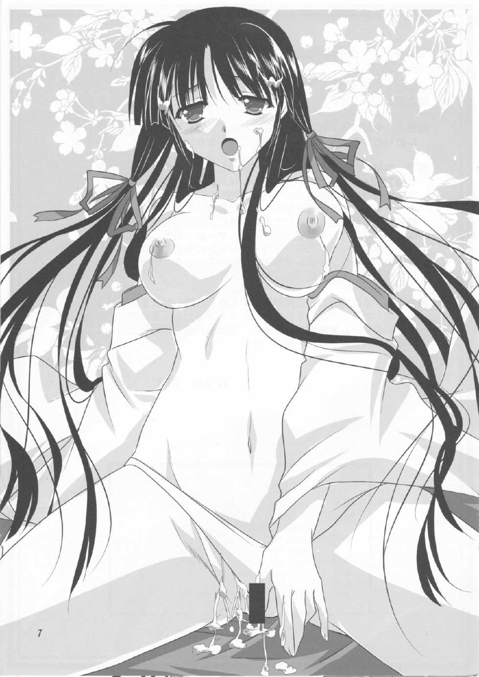 (C84) [Akai Shougeki (Yamamoto Kazue)] Hibakama Vol. 12.5 - Page 7