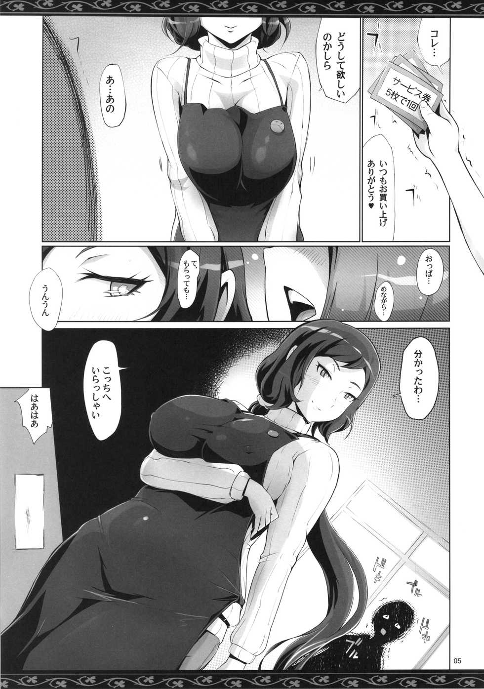 (C86) [YA-ZY (Yunioshi)] Rin Mama Bon (Gundam Build Fighters) - Page 5