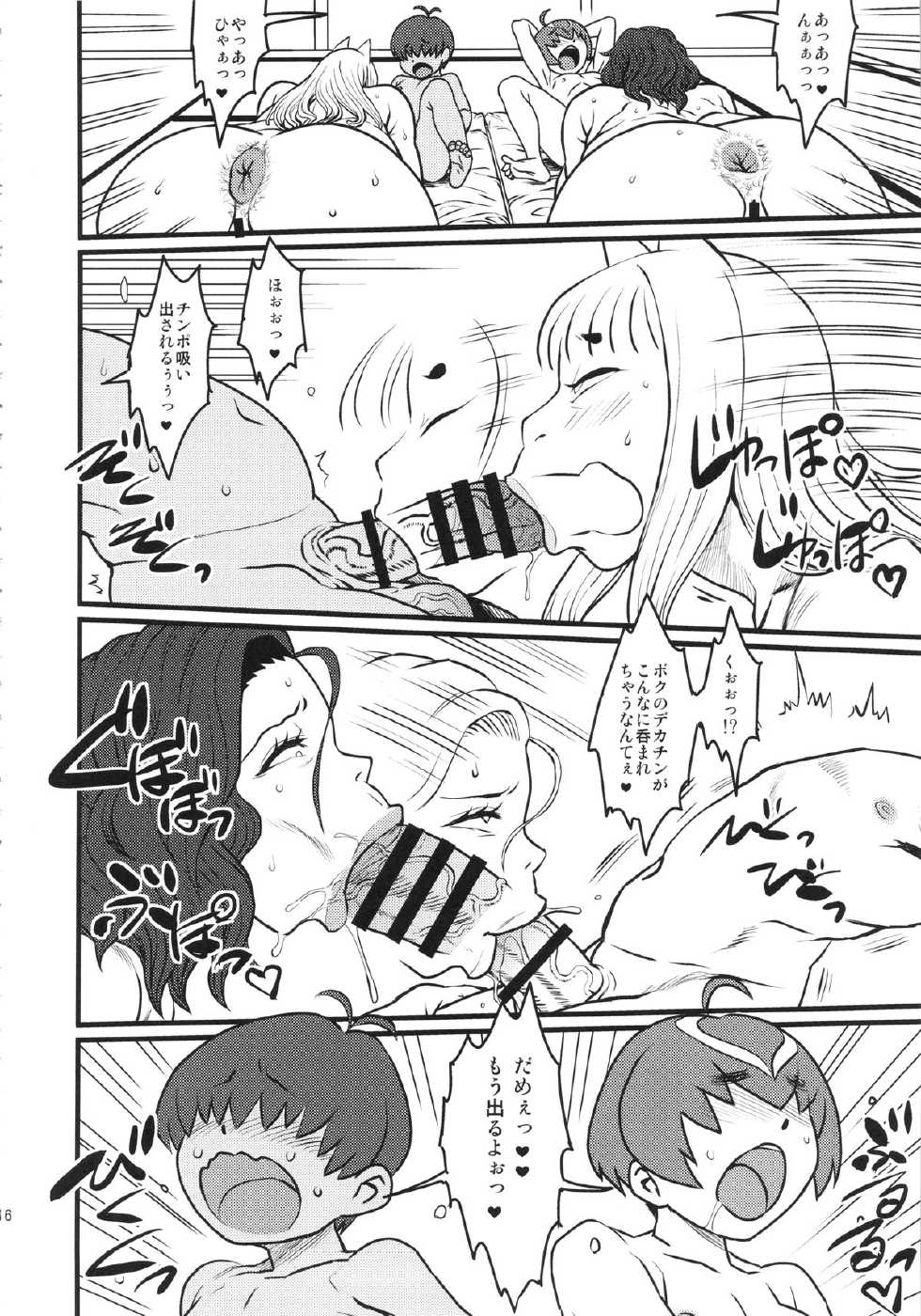 (C86) [Kakumei Seifu Kouhoushitsu (Various)] Over 60 - Page 16