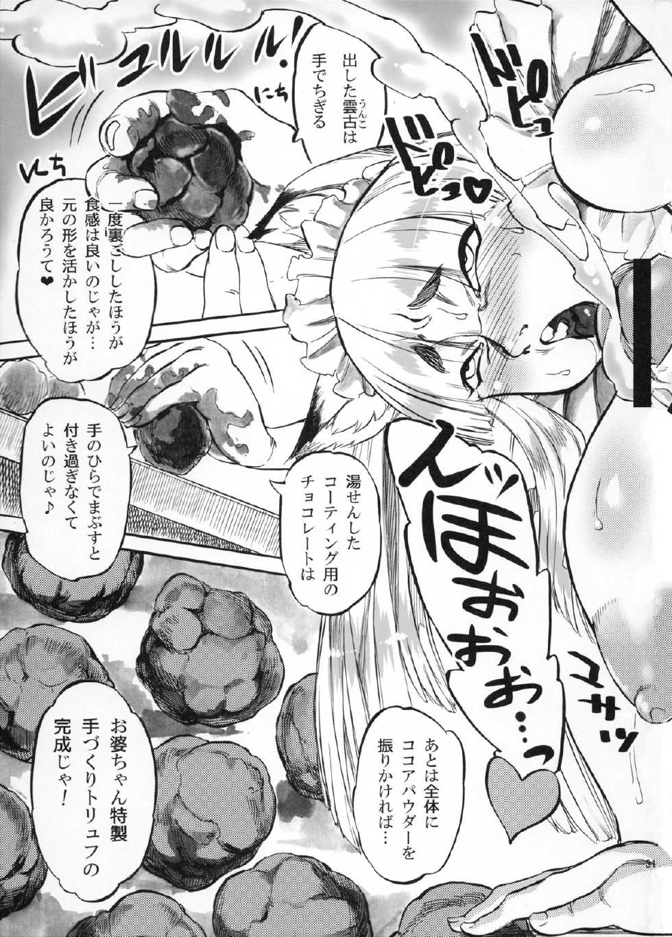 (C86) [Kakumei Seifu Kouhoushitsu (Various)] Over 60 - Page 31