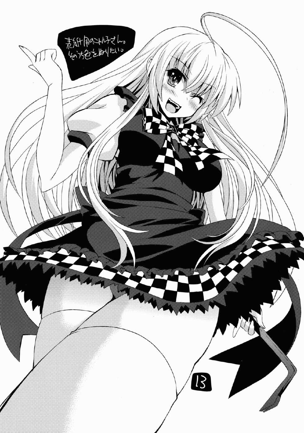 (C84) [KURUBUSI-KAI (Shinshin)] Buru Nyaru (Haiyore! Nyaruko-san) - Page 13