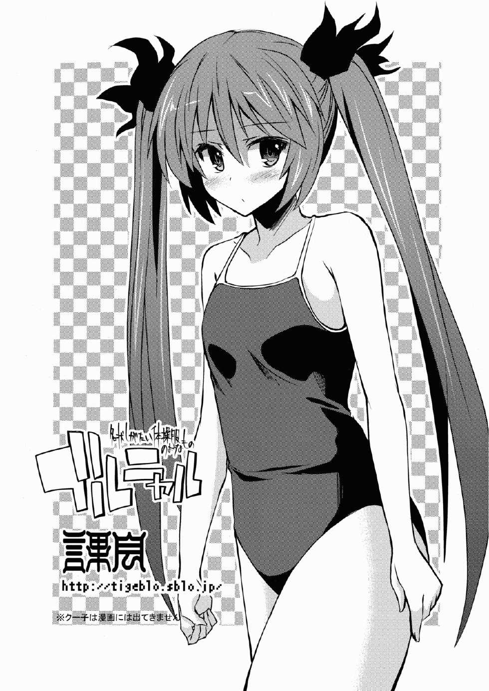(C84) [KURUBUSI-KAI (Shinshin)] Buru Nyaru (Haiyore! Nyaruko-san) - Page 16