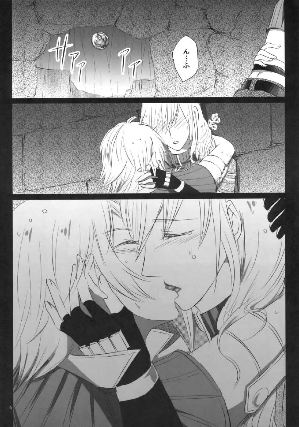 (C86) [Holiday (Elia)] TO MEET YOU (Final Fantasy XIII) - Page 6