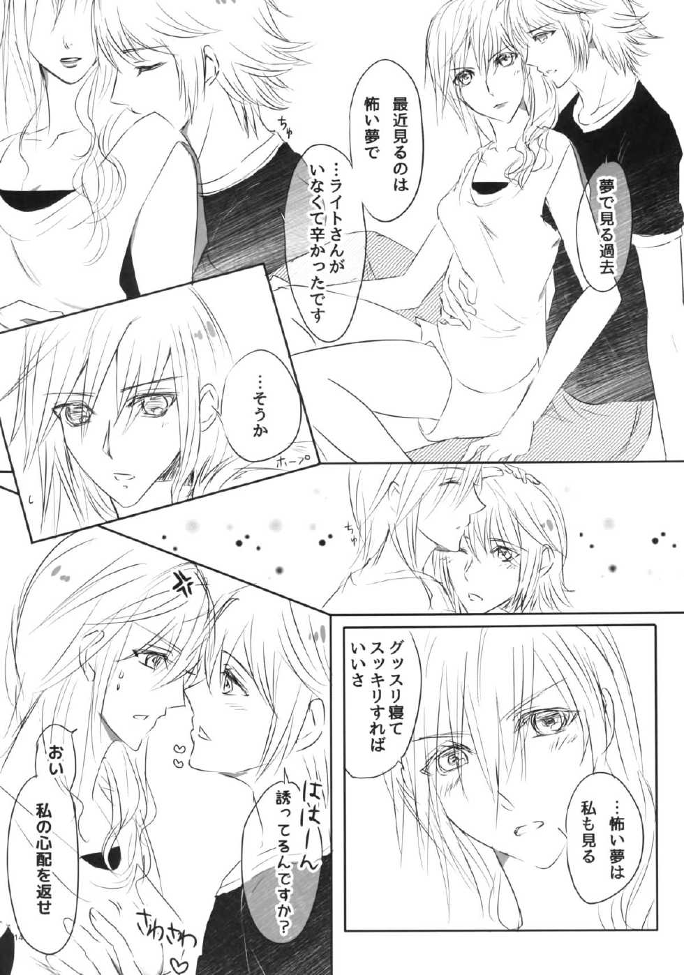 (C86) [Holiday (Elia)] TO MEET YOU (Final Fantasy XIII) - Page 14