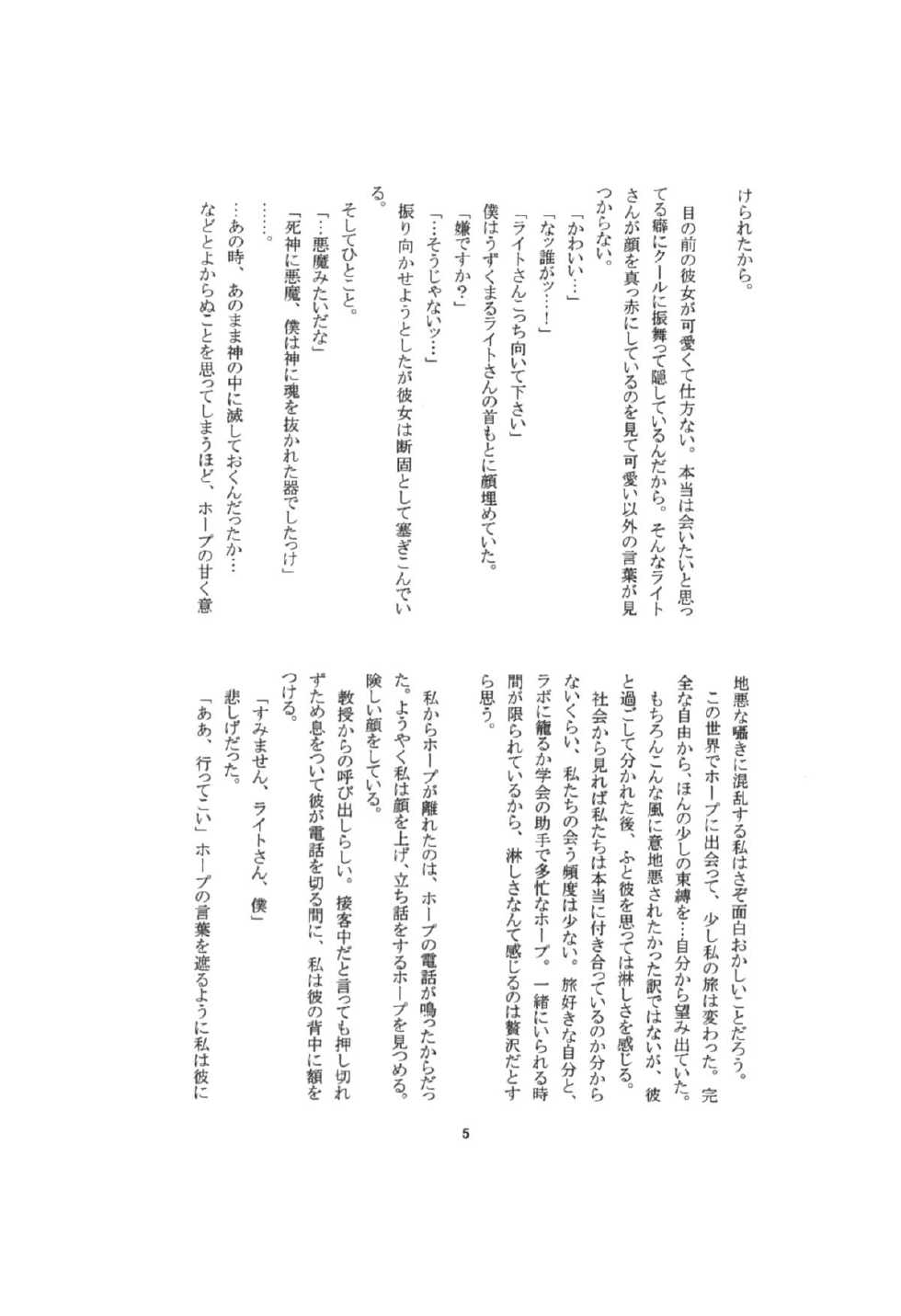 (C86) [Holiday (Elia)] TO MEET YOU (Final Fantasy XIII) - Page 23