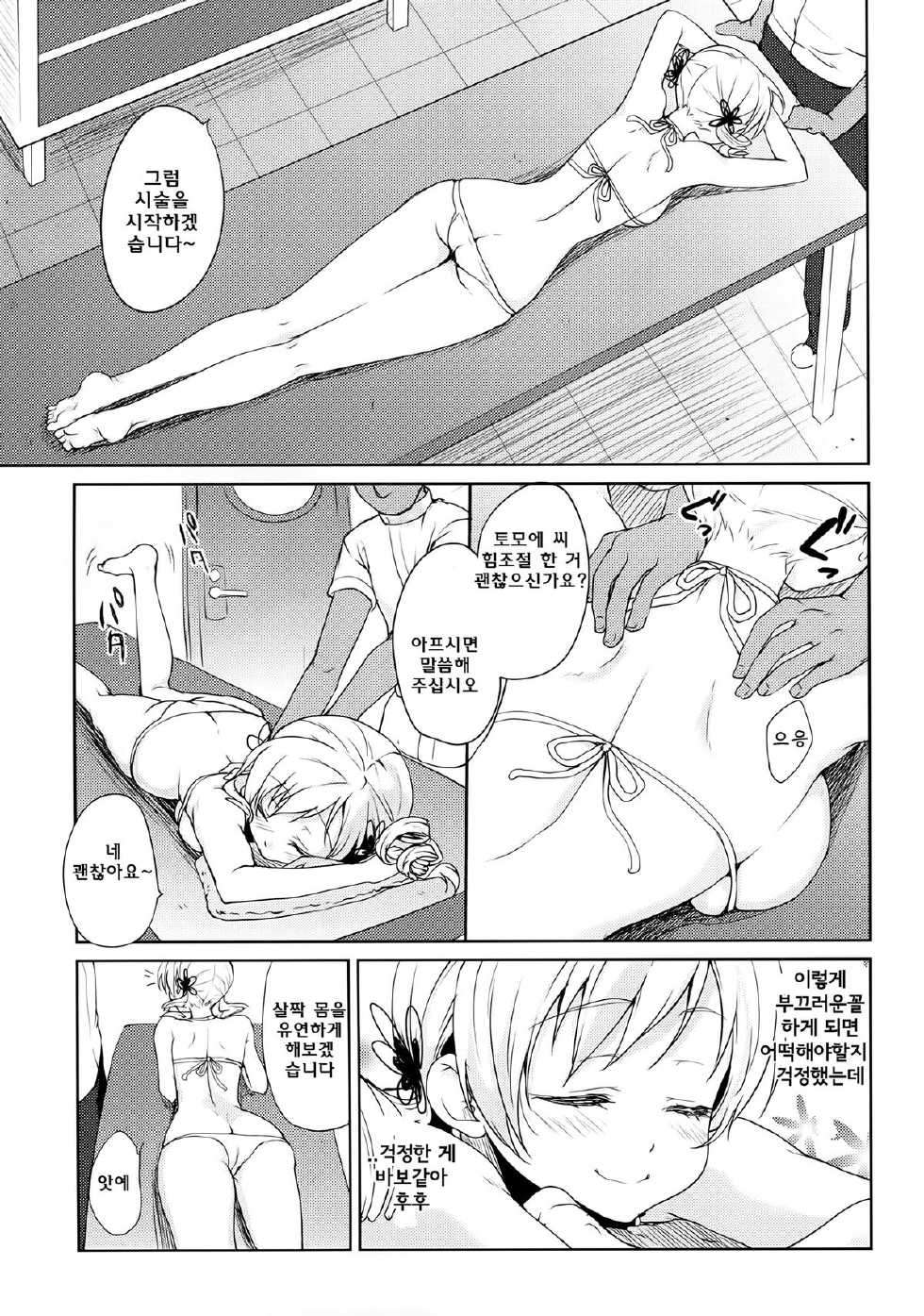 (C86) [Kaze no Gotoku! (Fubuki Poni, Fujutsushi)] Tomoe Mami Monzetsu Oil Massage (Puella Magi Madoka Magica) [Korean] [Team Rosybory] - Page 10